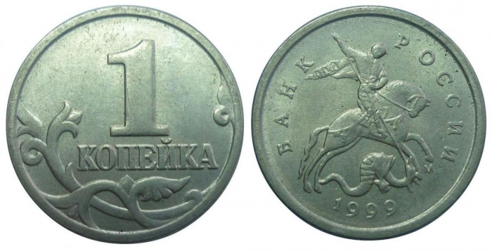 (1999м) Монета Россия 1999 год 1 копейка   Сталь  XF